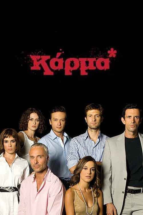 How to Watch Karma Online in 4K